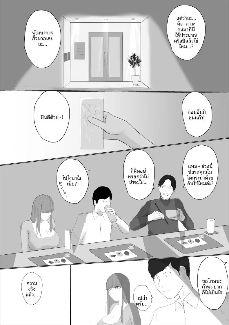 ดอกไม้ที่เหี่ยวเฉาไปพร้อมความฝัน ภาพ 24