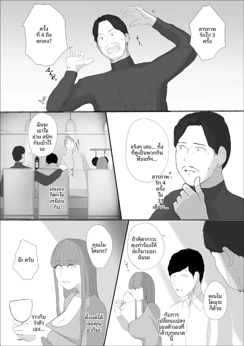 ดอกไม้ที่เหี่ยวเฉาไปพร้อมความฝัน ภาพ 25