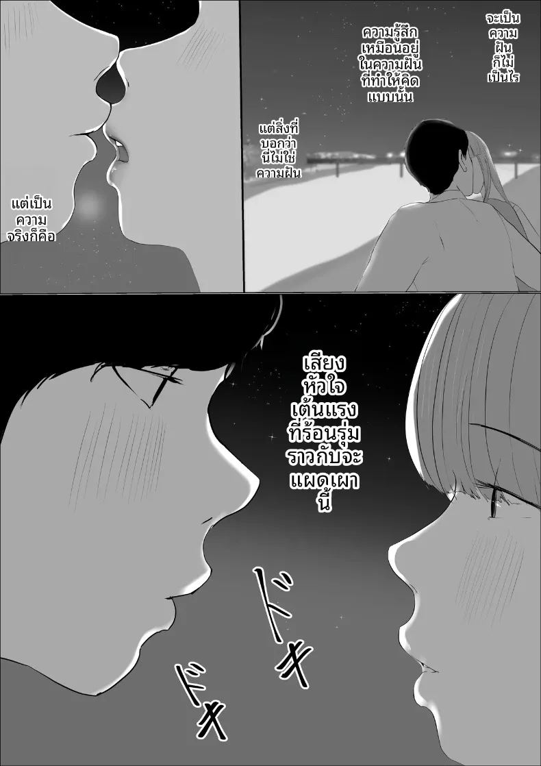 ดอกไม้ที่เหี่ยวเฉาไปพร้อมความฝัน ภาพ 28