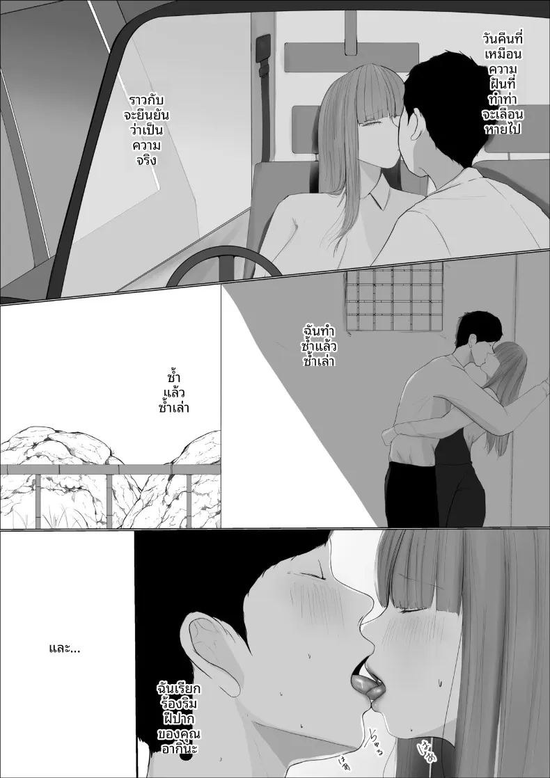 ดอกไม้ที่เหี่ยวเฉาไปพร้อมความฝัน ภาพ 29