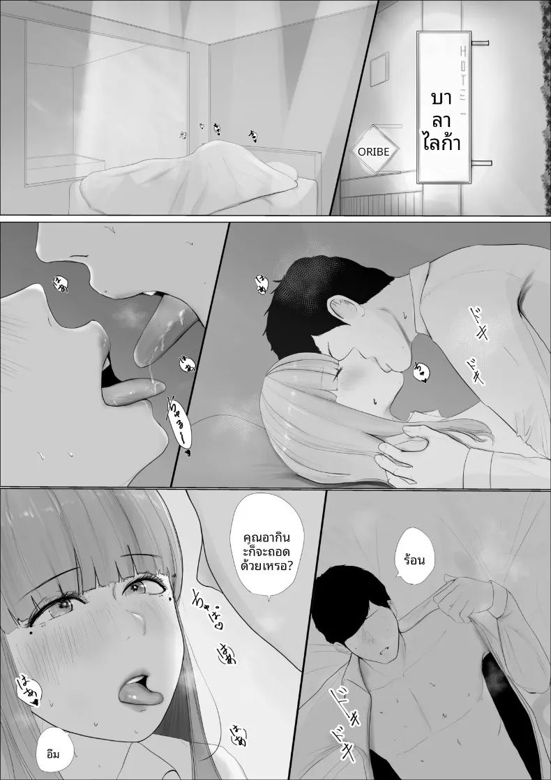 ดอกไม้ที่เหี่ยวเฉาไปพร้อมความฝัน ภาพ 30