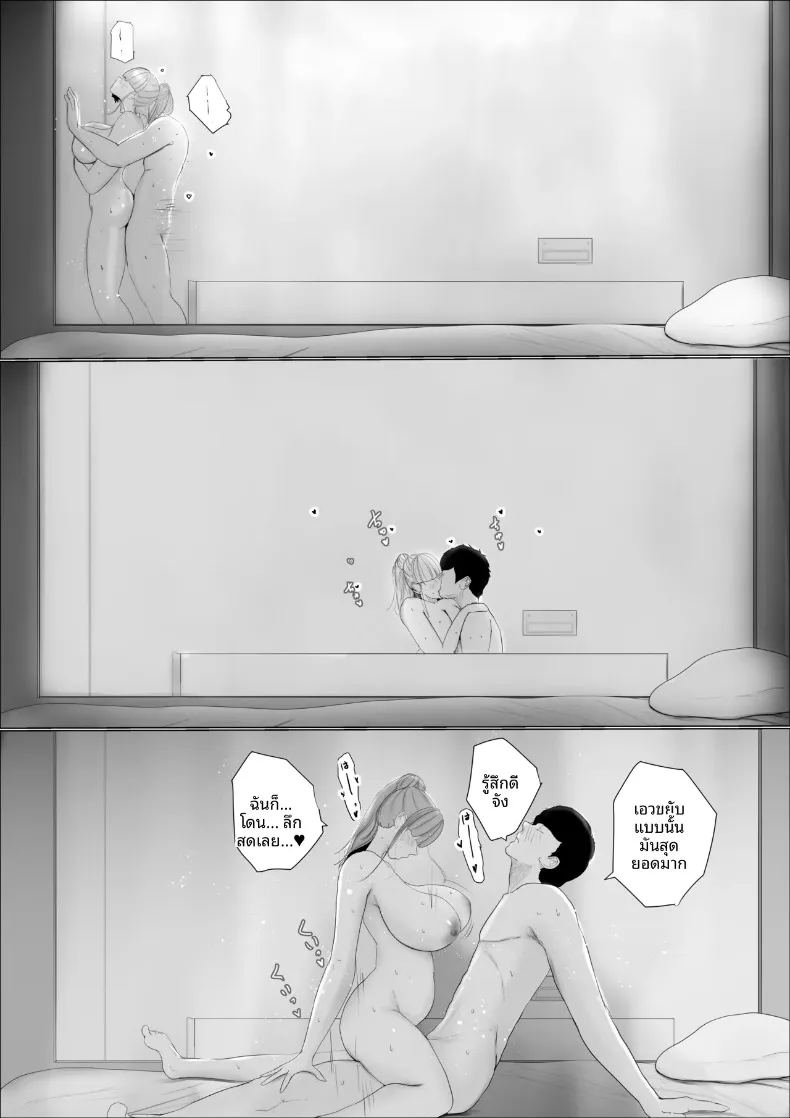 ดอกไม้ที่เหี่ยวเฉาไปพร้อมความฝัน ภาพ 53