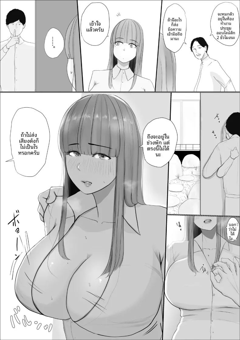 ดอกไม้ที่เหี่ยวเฉาไปพร้อมความฝัน ภาพ 63
