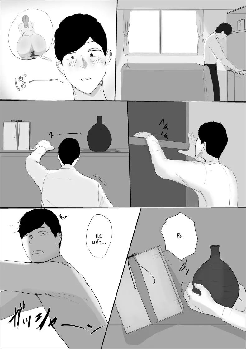 ดอกไม้ที่เหี่ยวเฉาไปพร้อมความฝัน ภาพ 66