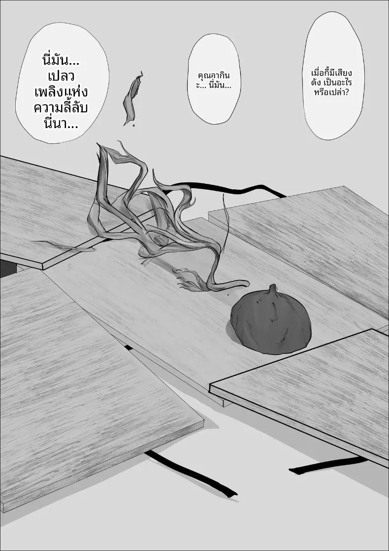 ดอกไม้ที่เหี่ยวเฉาไปพร้อมความฝัน ภาพ 67