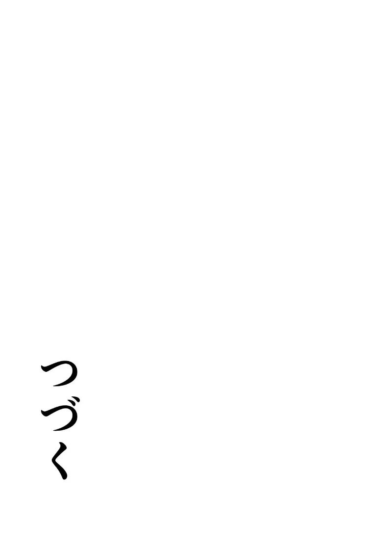 ดอกไม้ที่เหี่ยวเฉาไปพร้อมความฝัน ภาพ 69