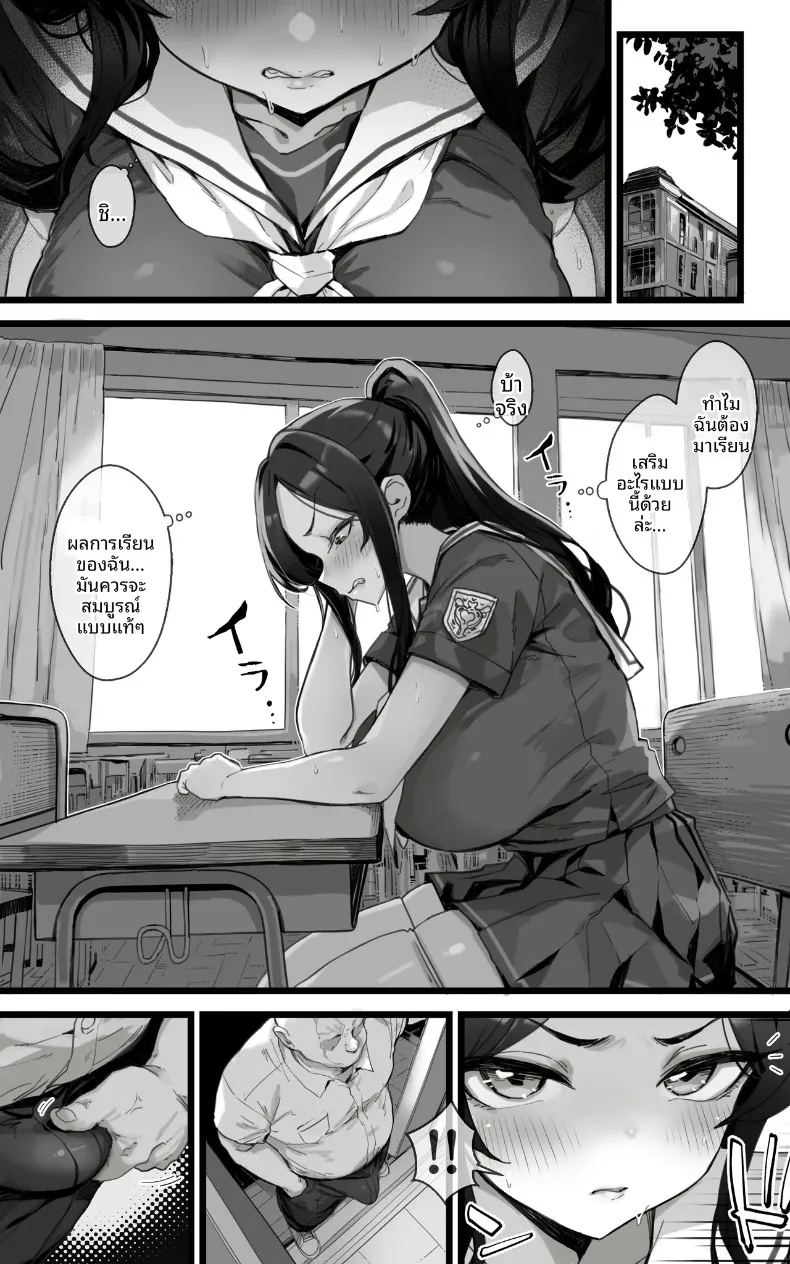 ไม่มีทางที่จะท้องลูกของครูหรอก ภาพ 3