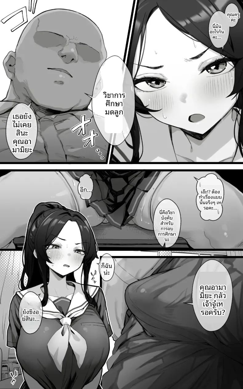 ไม่มีทางที่จะท้องลูกของครูหรอก ภาพ 4
