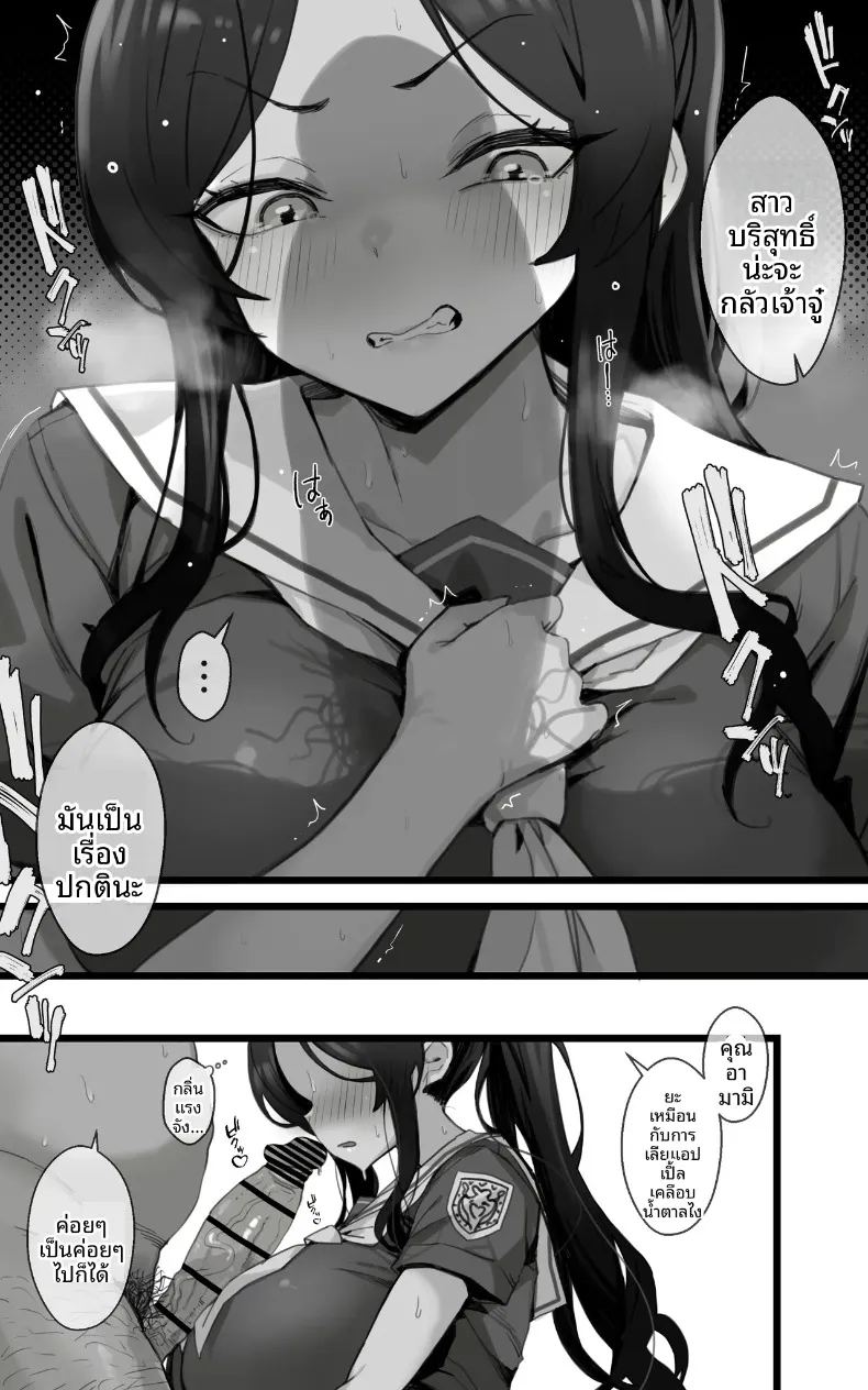 ไม่มีทางที่จะท้องลูกของครูหรอก ภาพ 6