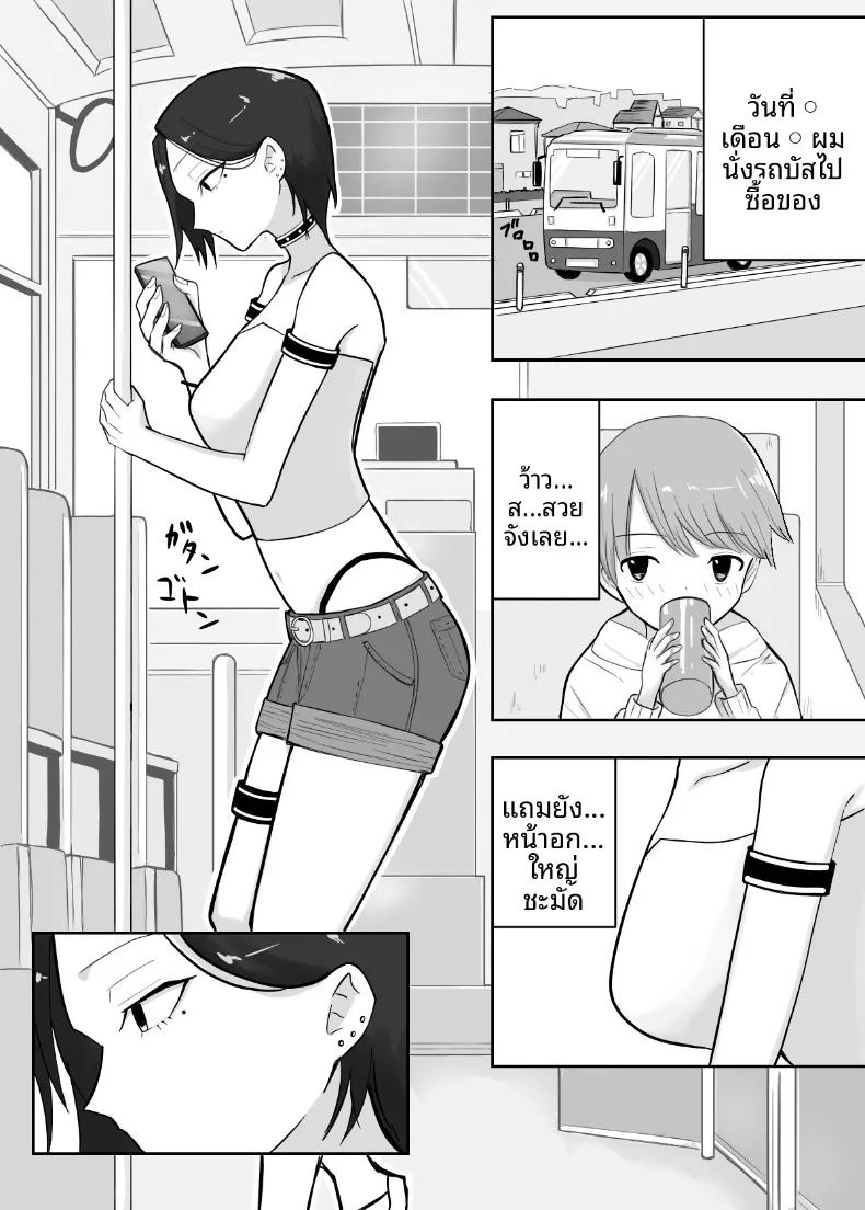 เหตุในห้องลองเสื้อ ภาพ 4