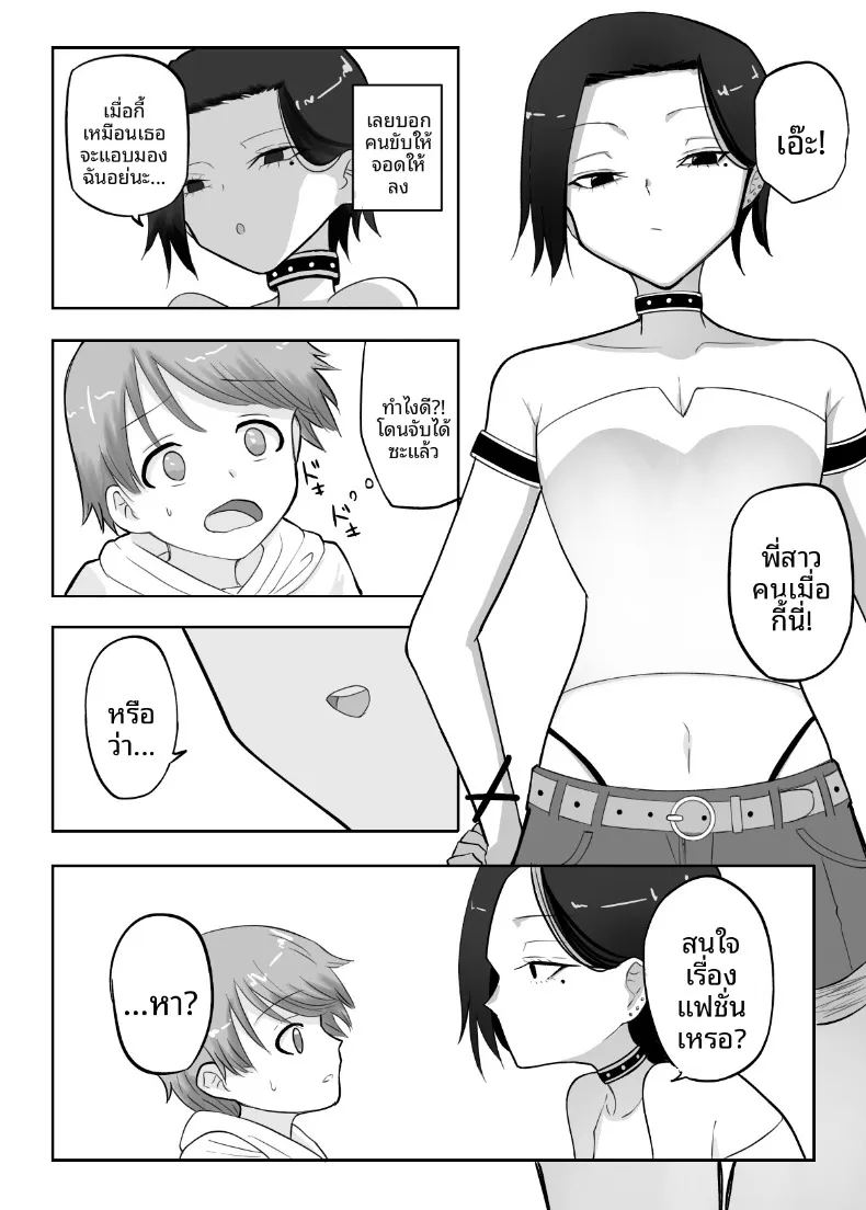 เหตุในห้องลองเสื้อ ภาพ 6
