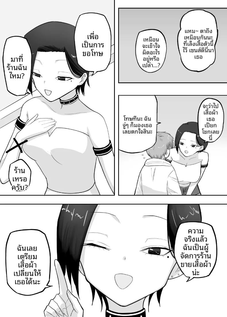เหตุในห้องลองเสื้อ ภาพ 7