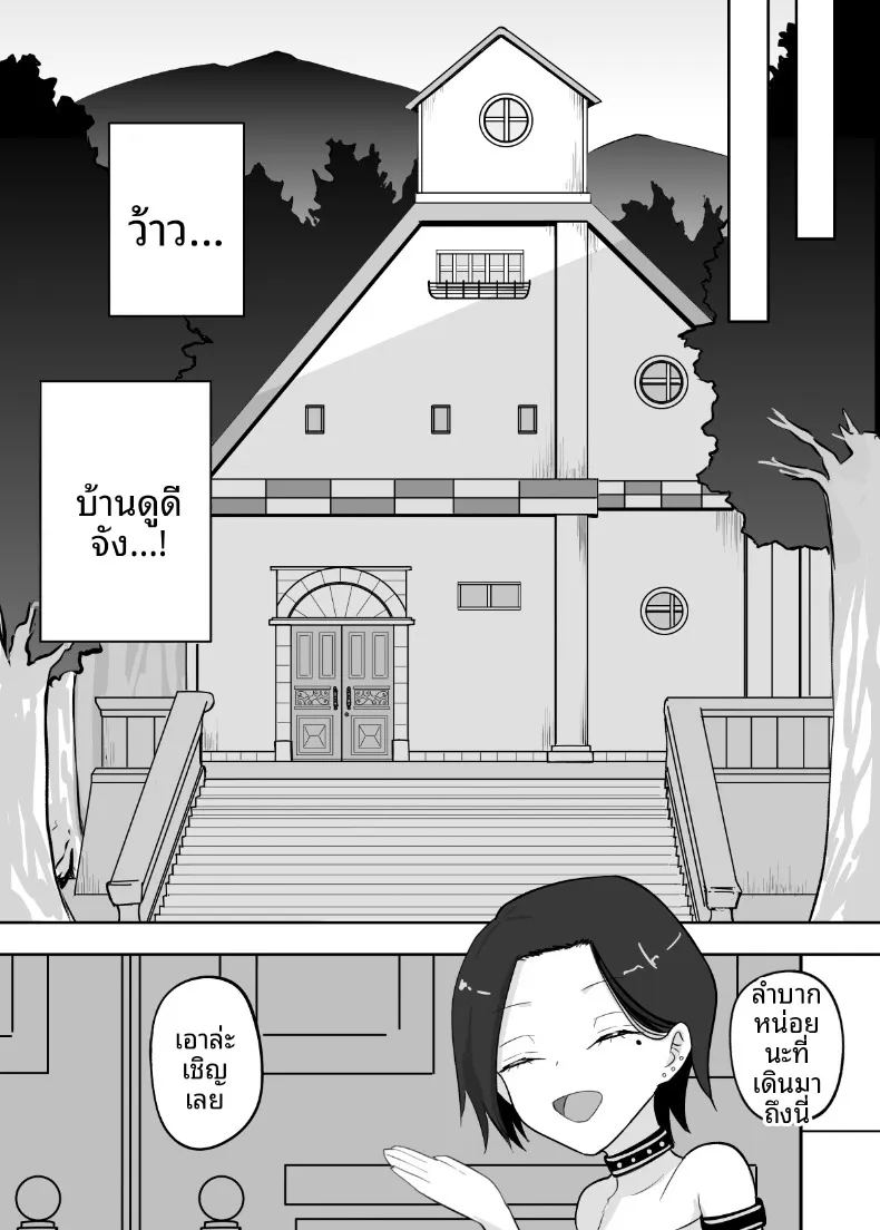 เหตุในห้องลองเสื้อ ภาพ 9