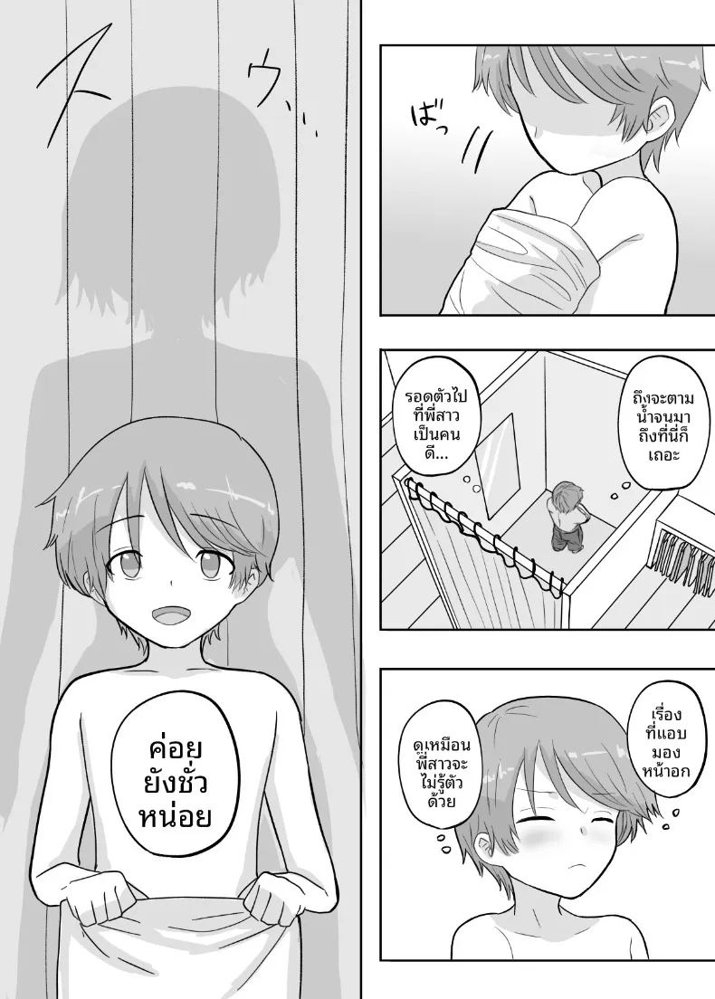 เหตุในห้องลองเสื้อ ภาพ 11