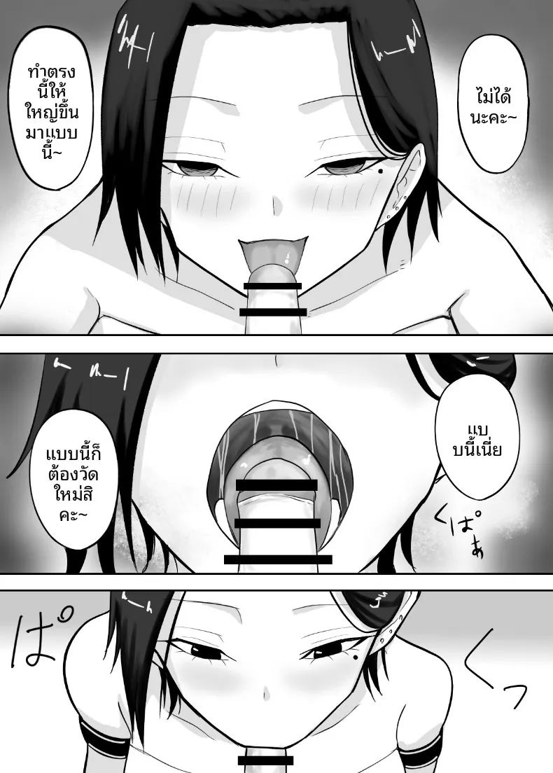 เหตุในห้องลองเสื้อ ภาพ 14
