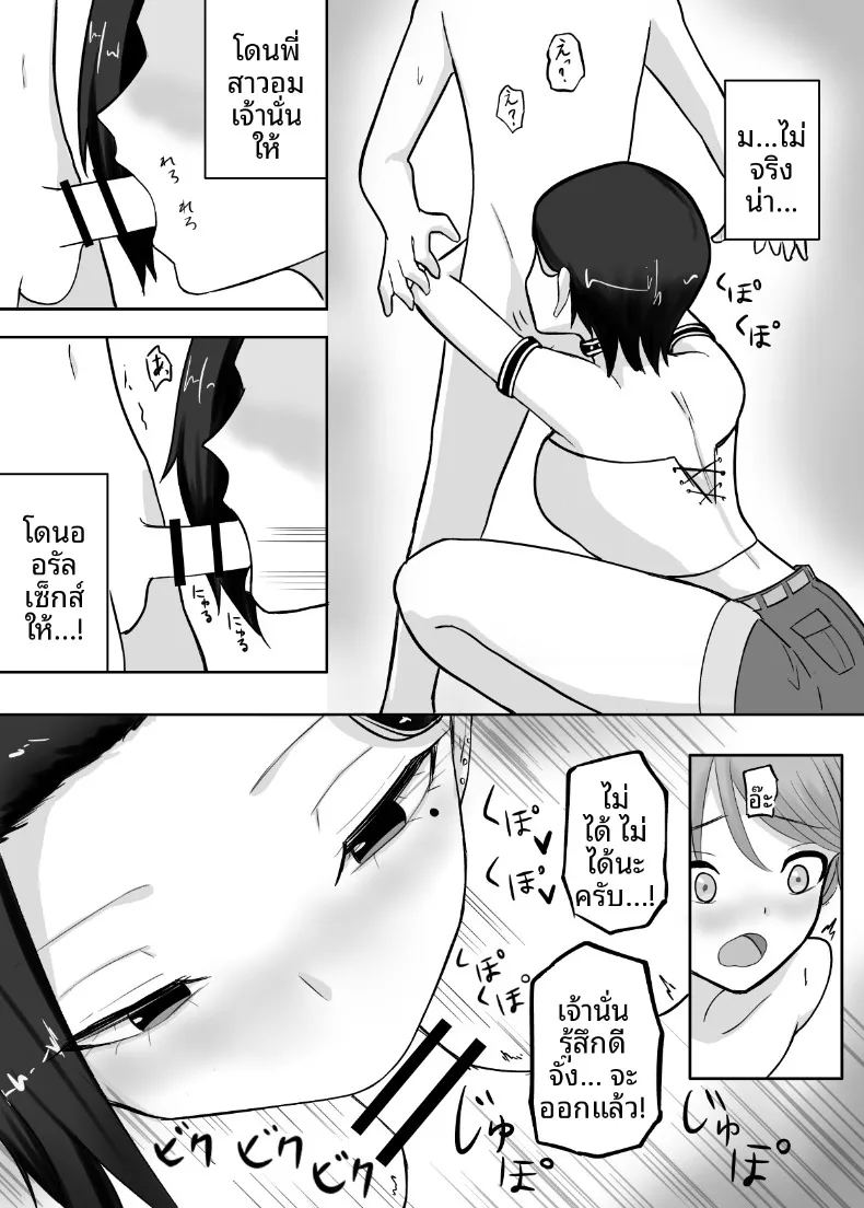 เหตุในห้องลองเสื้อ ภาพ 15