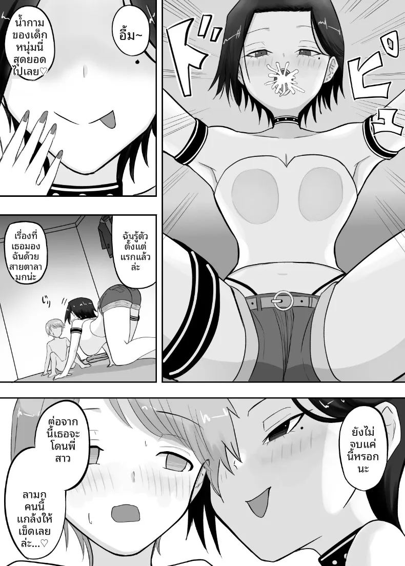 เหตุในห้องลองเสื้อ ภาพ 16