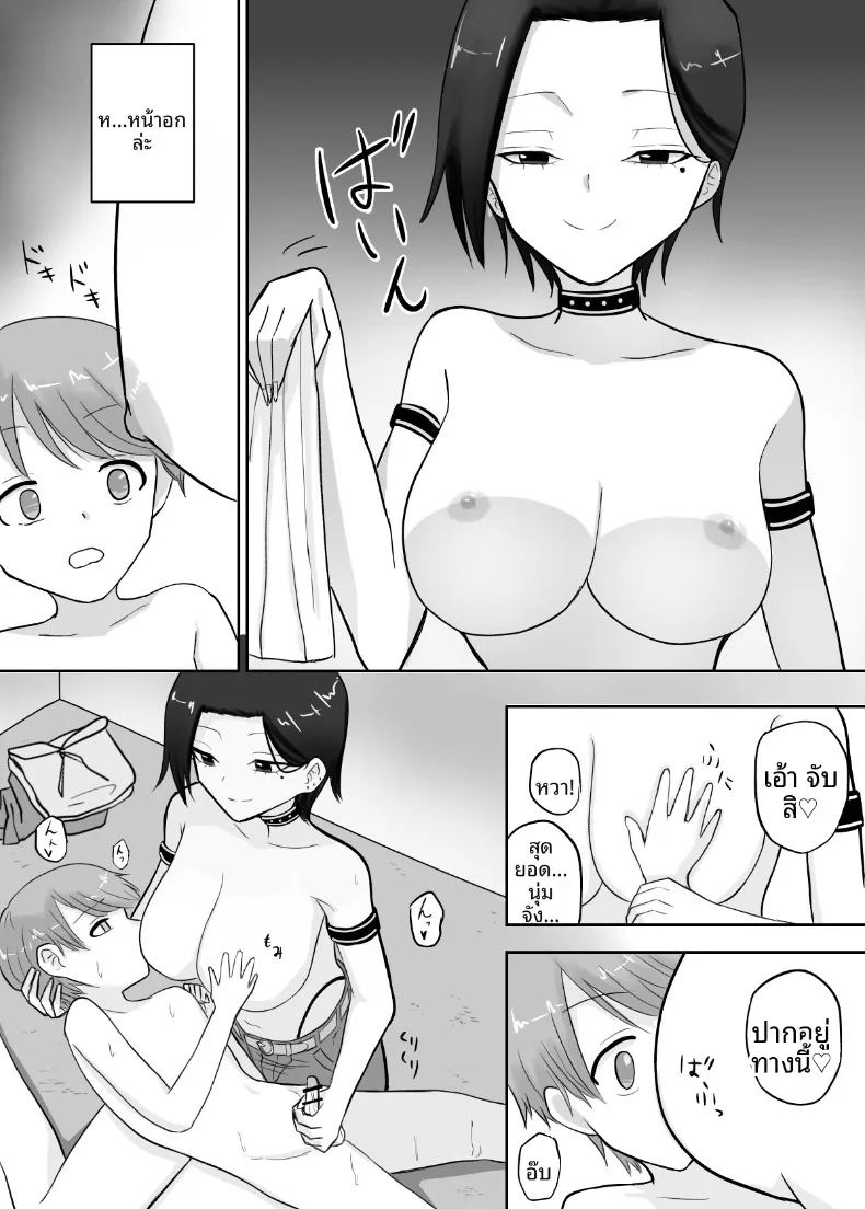 เหตุในห้องลองเสื้อ ภาพ 17