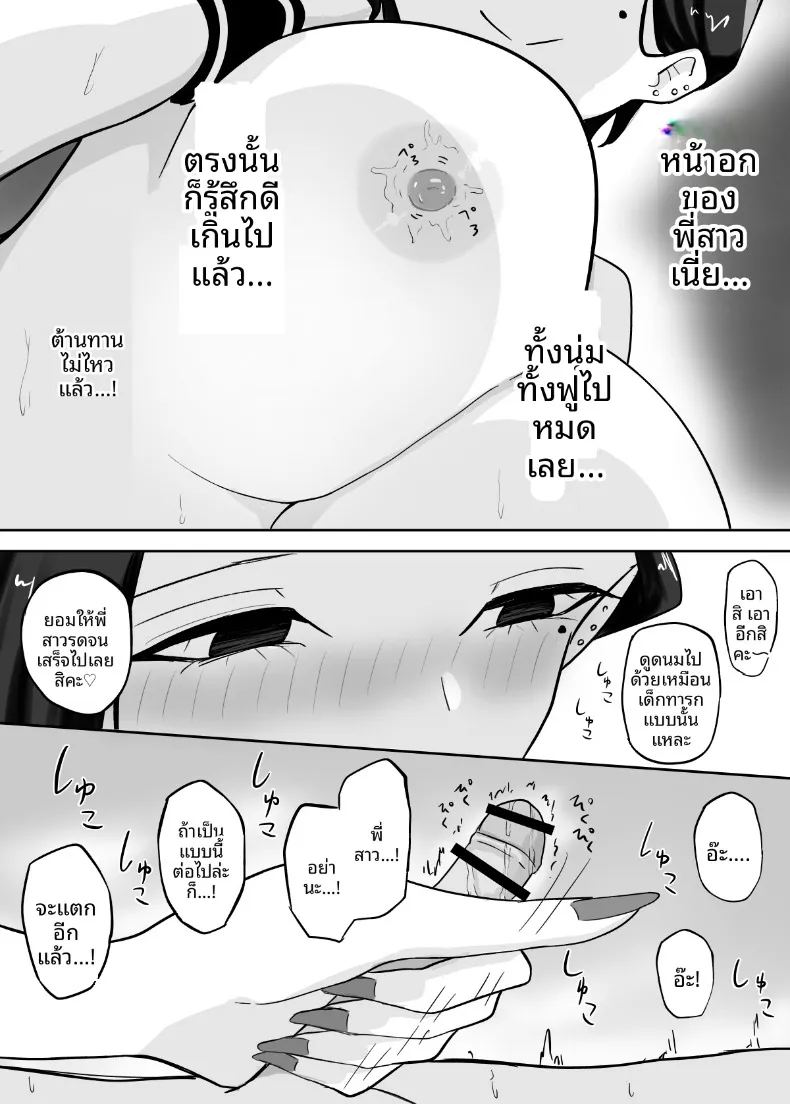 เหตุในห้องลองเสื้อ ภาพ 18