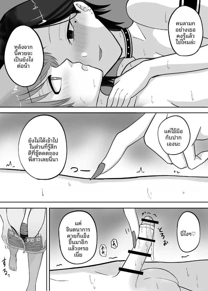 เหตุในห้องลองเสื้อ ภาพ 21