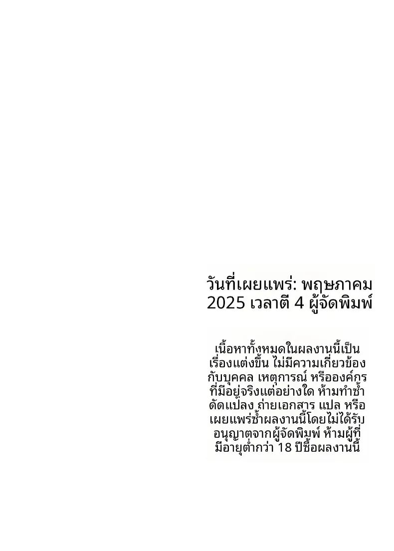 เหตุในห้องลองเสื้อ ภาพ 31