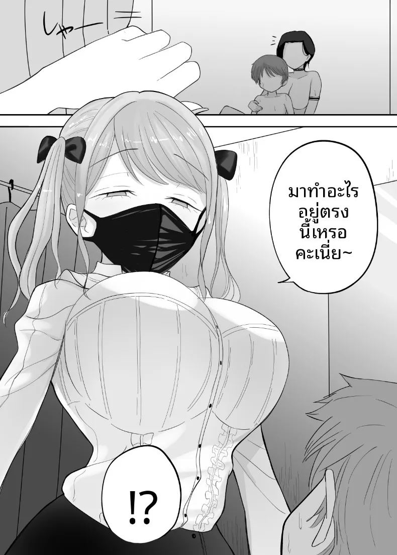 เหตุในห้องลองเสื้อ ภาพ 32