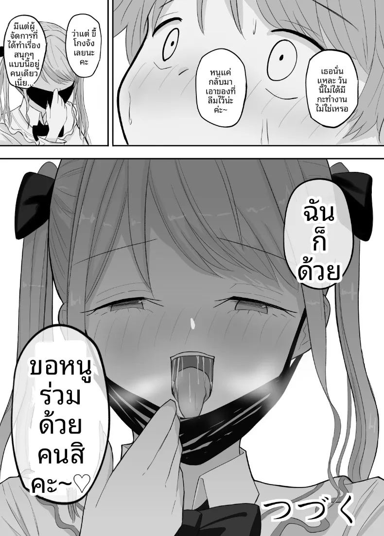 เหตุในห้องลองเสื้อ ภาพ 33