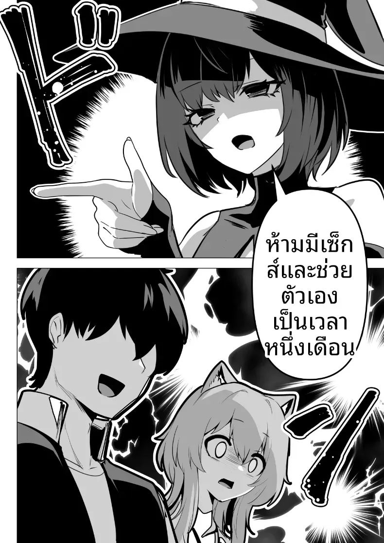 เผยความในใจให้ผมรู้ได้ไหมเผยความในใจให้ผมรู้ได้ไหม 2 ภาพ 13