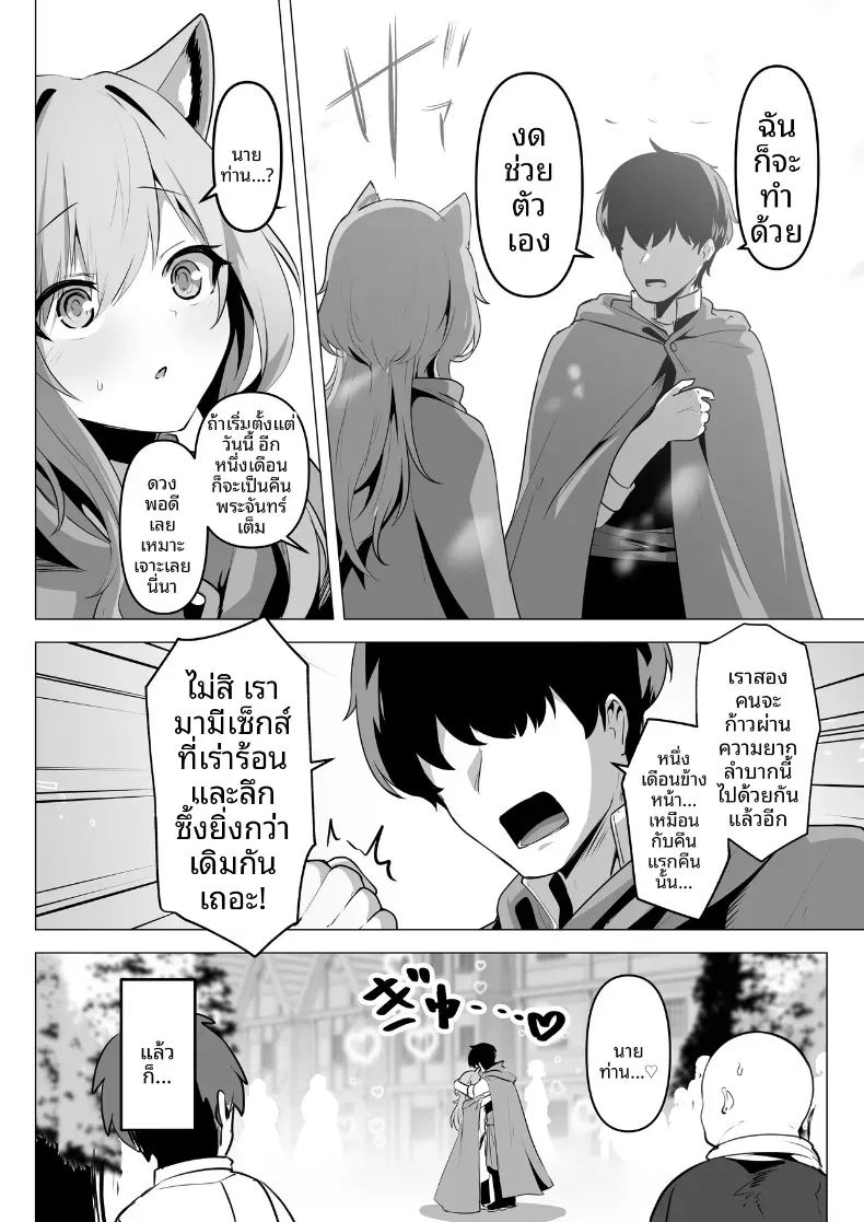 เผยความในใจให้ผมรู้ได้ไหมเผยความในใจให้ผมรู้ได้ไหม 2 ภาพ 15