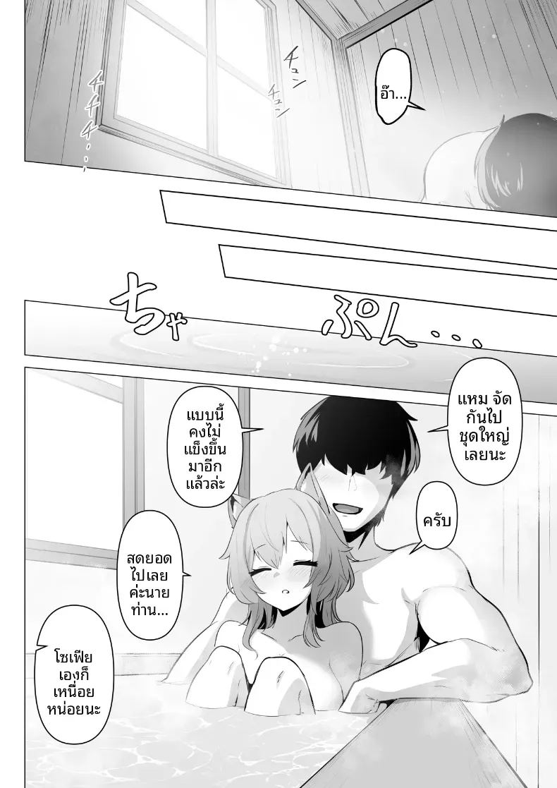 เผยความในใจให้ผมรู้ได้ไหมเผยความในใจให้ผมรู้ได้ไหม 2 ภาพ 51
