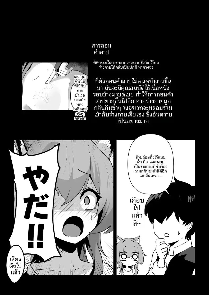 เผยความในใจให้ผมรู้ได้ไหมเผยความในใจให้ผมรู้ได้ไหม 2 ภาพ 55