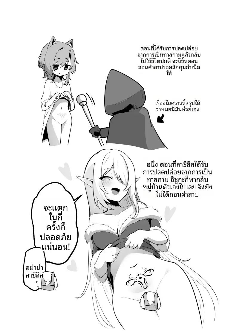 เผยความในใจให้ผมรู้ได้ไหมเผยความในใจให้ผมรู้ได้ไหม 2 ภาพ 56