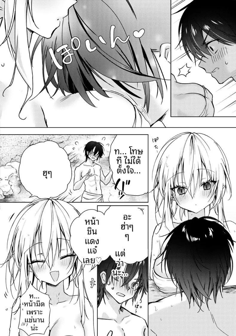 สาวเเวมไพร์อยากลิ้มรสเลือด ภาพ 6