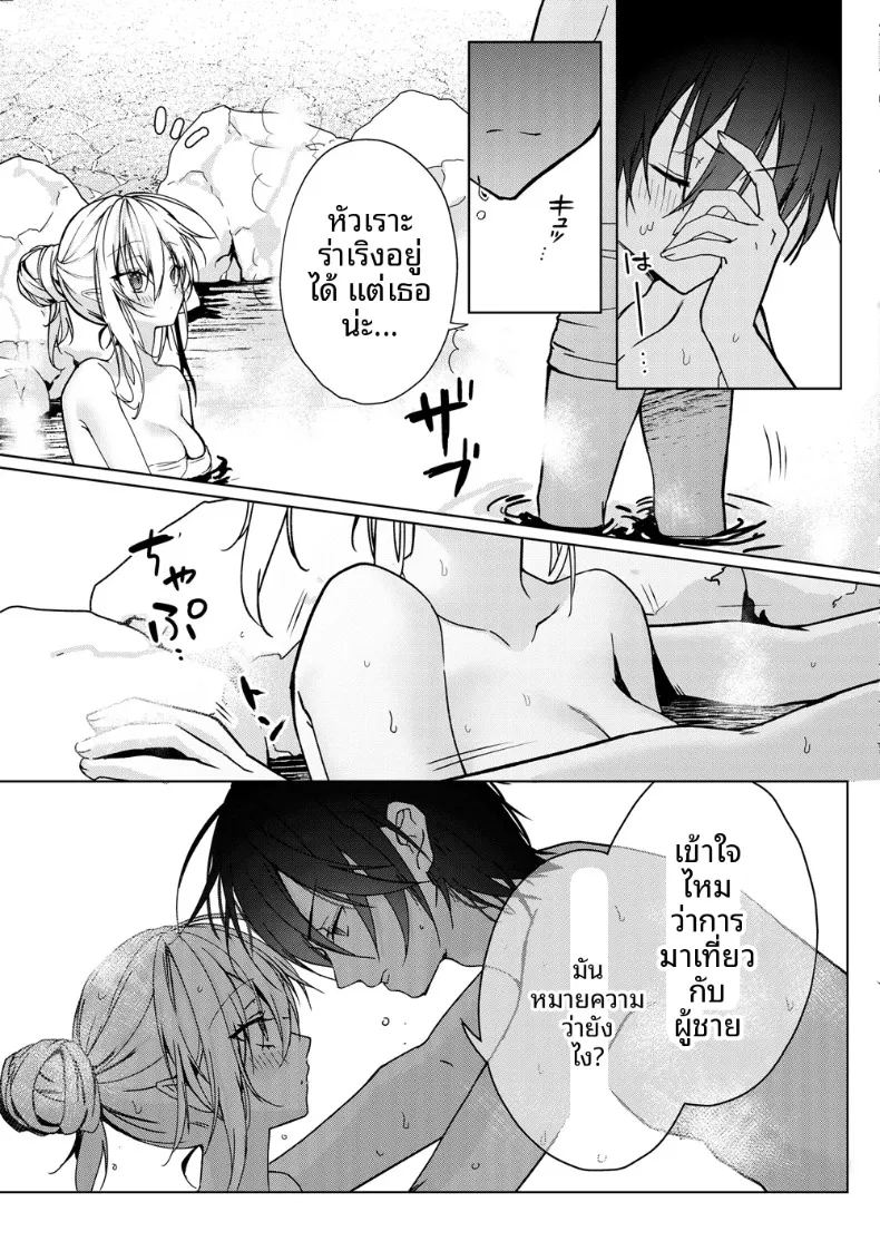 สาวเเวมไพร์อยากลิ้มรสเลือด ภาพ 7