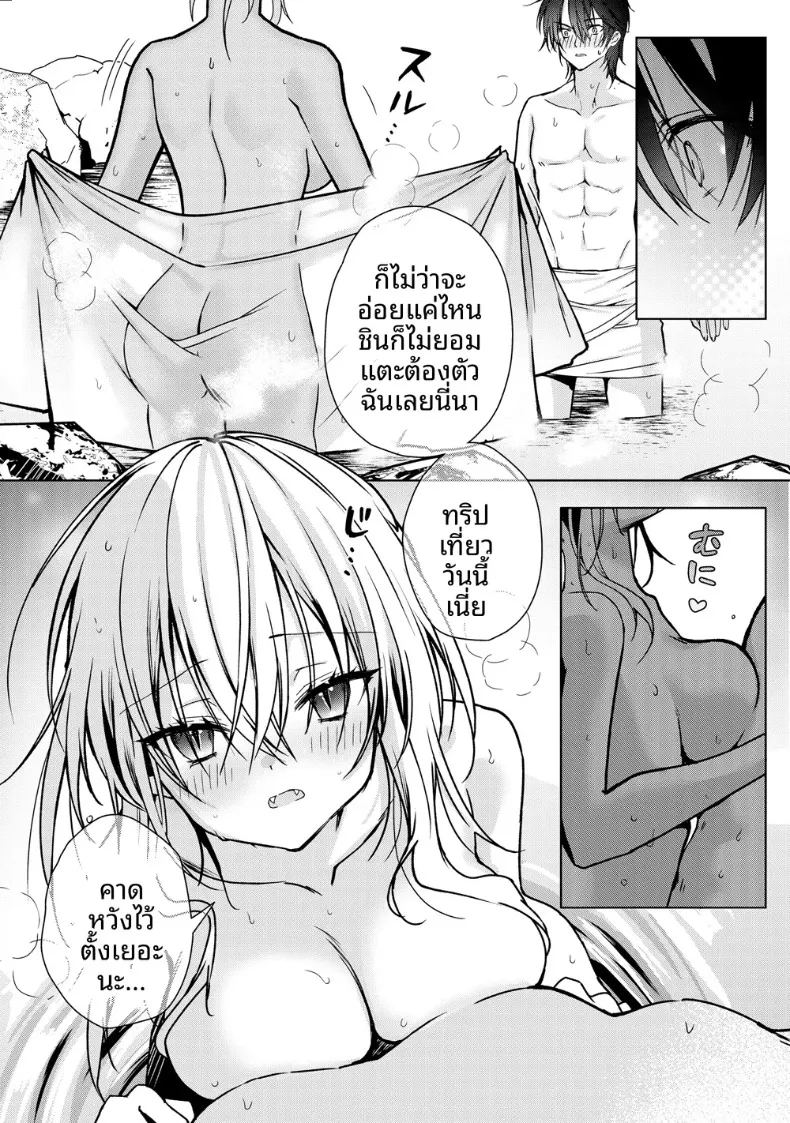 สาวเเวมไพร์อยากลิ้มรสเลือด ภาพ 9