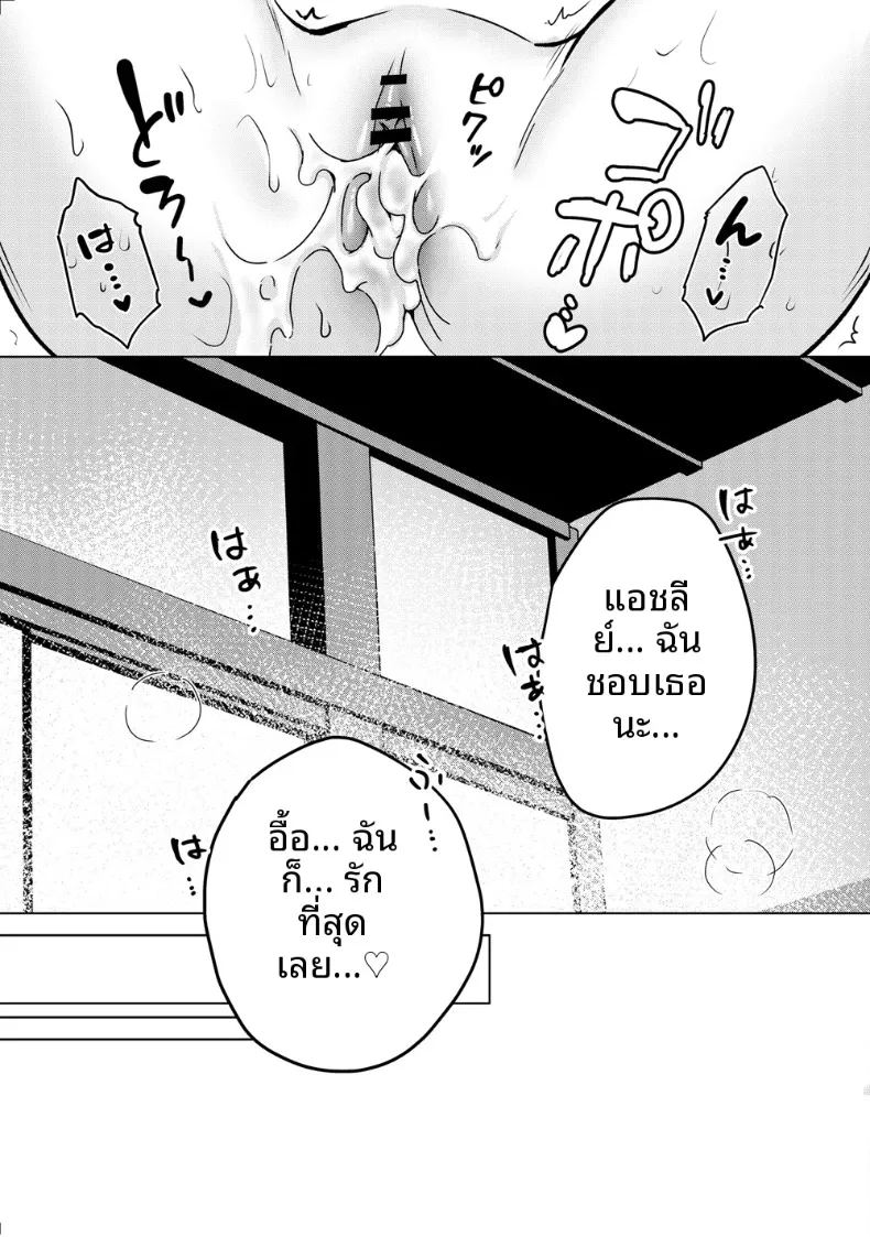 สาวเเวมไพร์อยากลิ้มรสเลือด ภาพ 37
