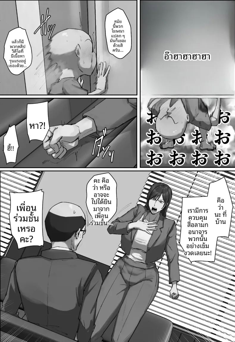 รักเเรกพบเเม่เพื่อนร่วมชั้น ภาพ 3