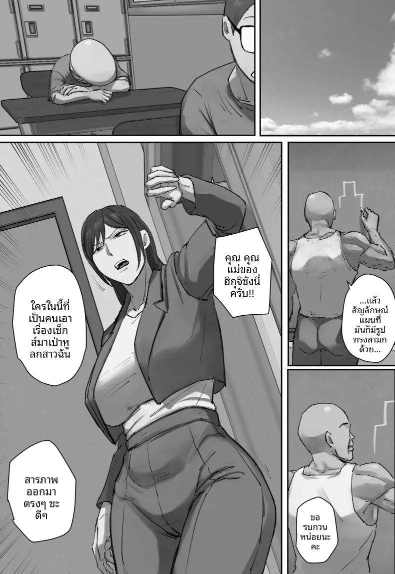 รักเเรกพบเเม่เพื่อนร่วมชั้น ภาพ 8