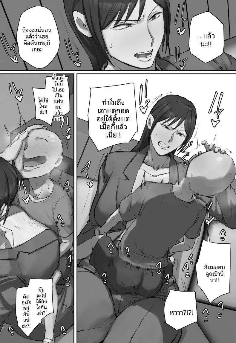 รักเเรกพบเเม่เพื่อนร่วมชั้น ภาพ 10