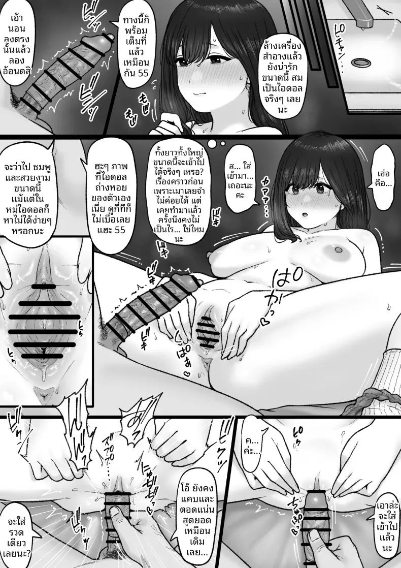 ที่ที่จะได้เปล่งประกาย ภาพ 5