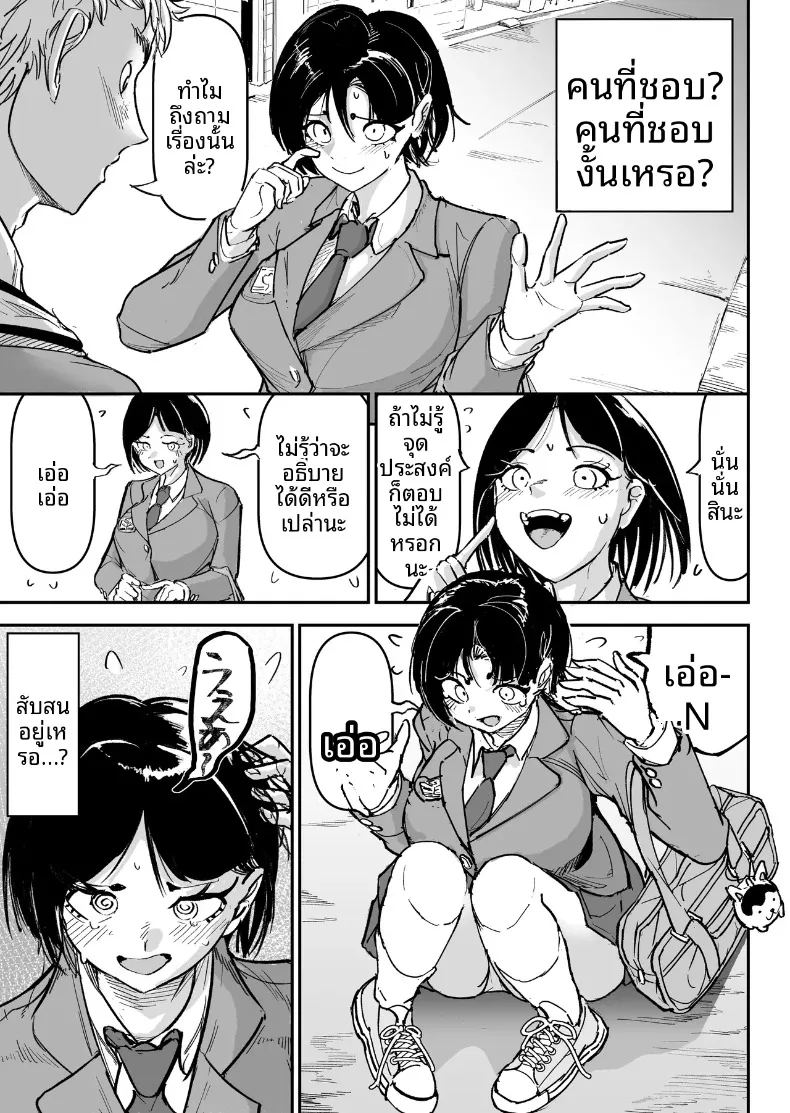ทำให้เธอถึงจุดสุดยอด ภาพ 3