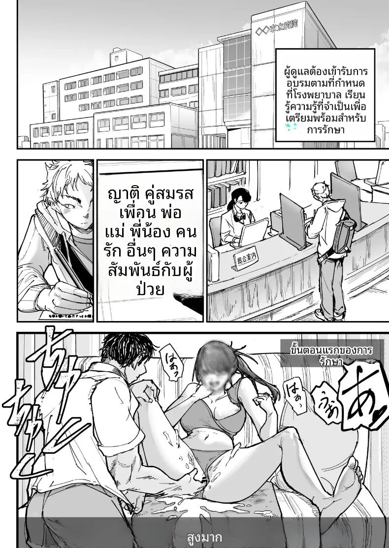 ทำให้เธอถึงจุดสุดยอด ภาพ 12