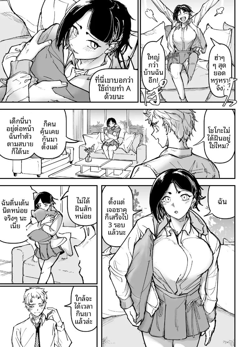 ทำให้เธอถึงจุดสุดยอด ภาพ 15
