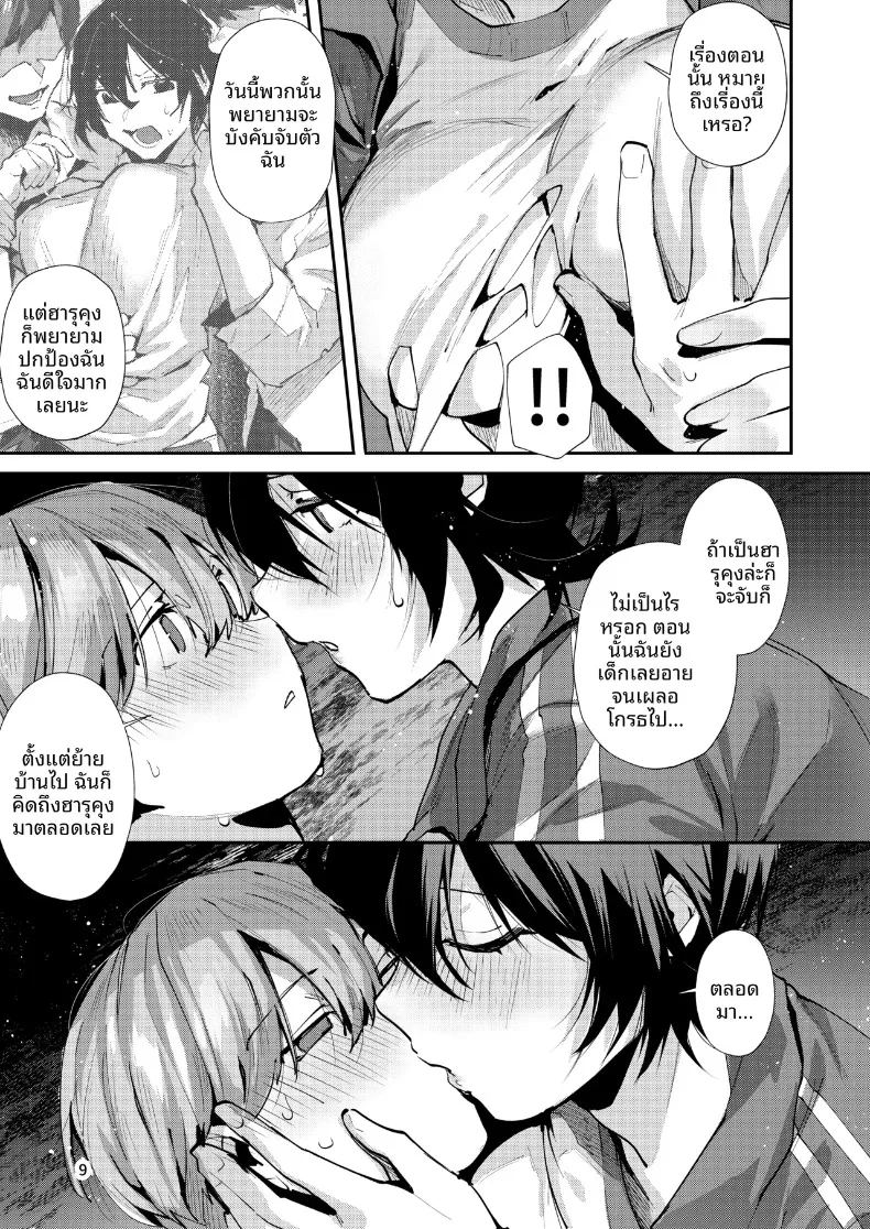 เซ็กส์สัพันธ์กับเพื่อนสมัยเด็ก ภาพ 11
