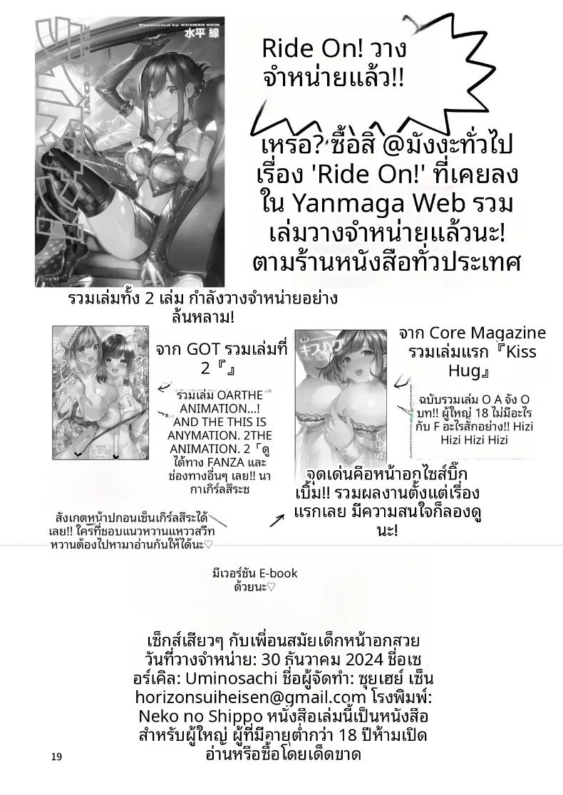 เซ็กส์สัพันธ์กับเพื่อนสมัยเด็ก ภาพ 21