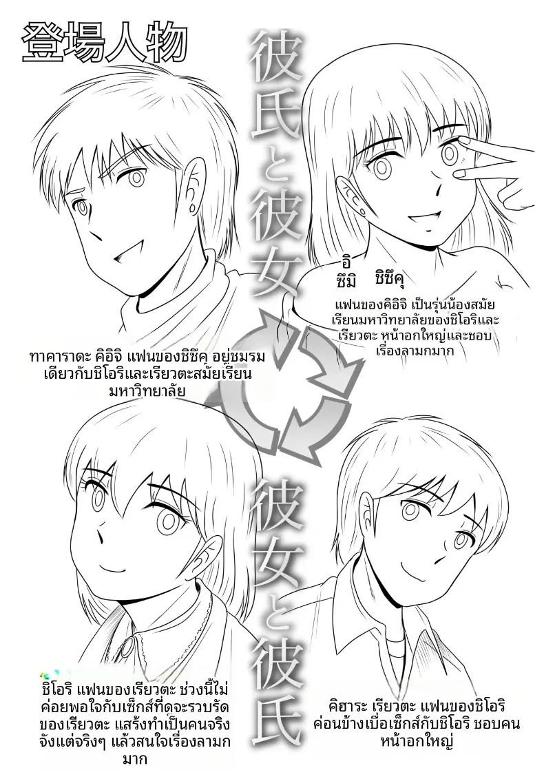 เเฟนหนุ่มเเละเเฟนสาว ภาพ 2