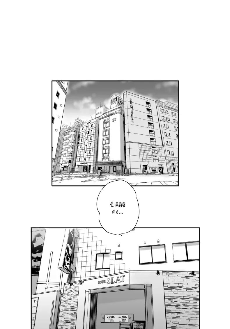 เเฟนหนุ่มเเละเเฟนสาว ภาพ 3
