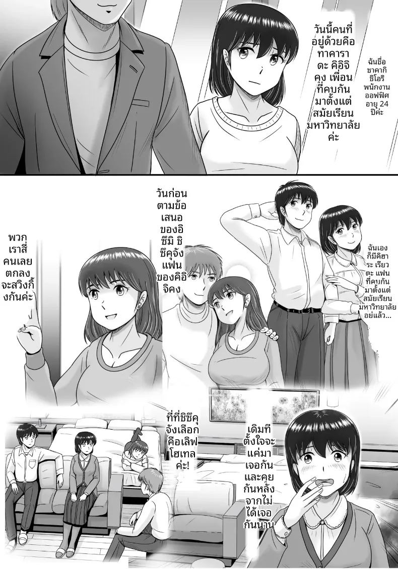 เเฟนหนุ่มเเละเเฟนสาว ภาพ 5