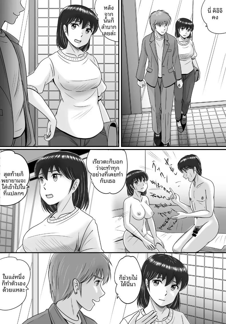 เเฟนหนุ่มเเละเเฟนสาว ภาพ 7