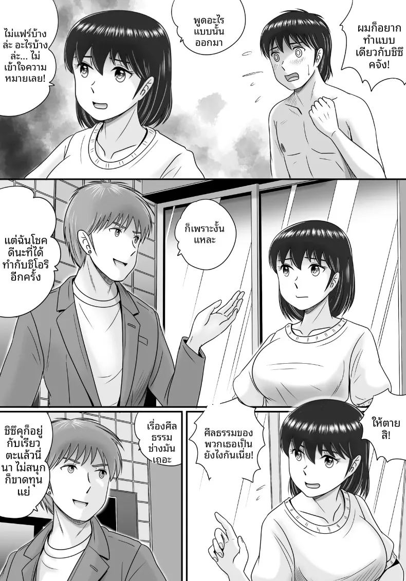 เเฟนหนุ่มเเละเเฟนสาว ภาพ 8